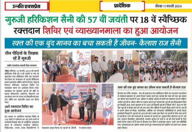 Glimpses of Newspapers Headlines of the 57th Birth Anniversary of GURUJI SHRI HARIKISHAN SAINI